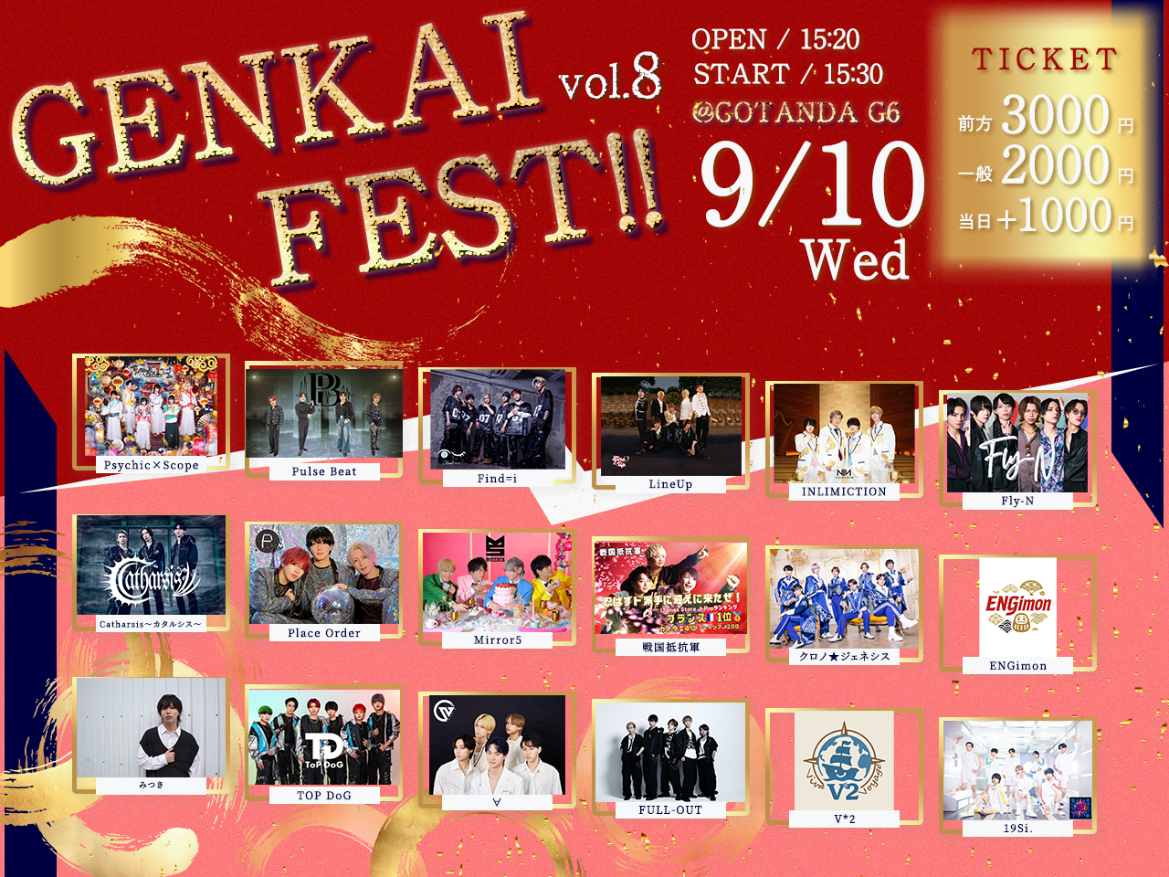 GENKAI FEST!! vol.8 - ペイラブ