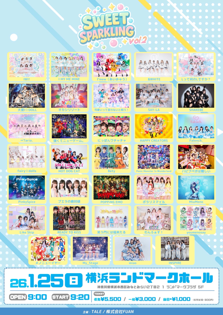 SWEET SPARKLING vol.2 - ペイラブ