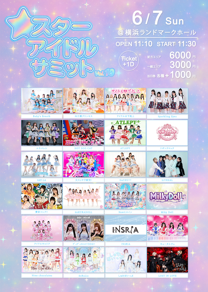 スターアイドルサミット vol.19 - ペイラブ